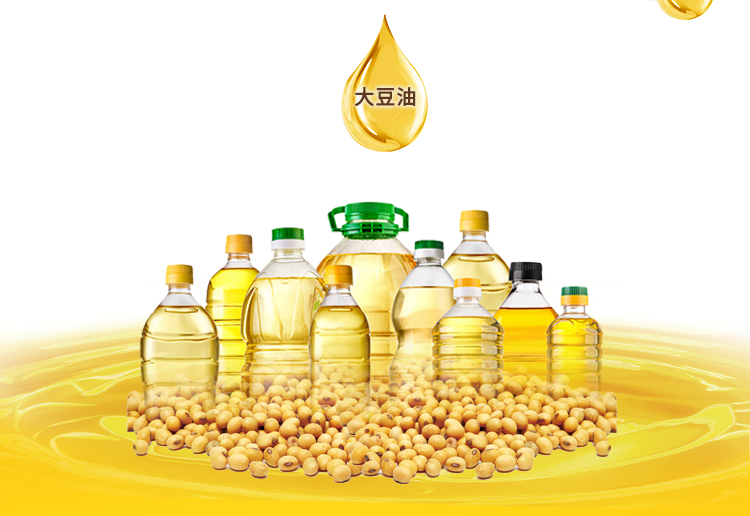 大豆油